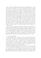 [노사관계론] 영국의 노사분규 예방사례-5