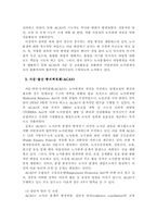 [노사관계론] 영국의 노사분규 예방사례-7