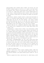 [노사관계론] 영국의 노사분규 예방사례-8