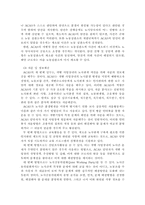 [노사관계론] 영국의 노사분규 예방사례-9