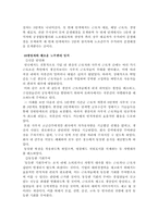 [노사관계론] 영국의 노사분규 예방사례-12