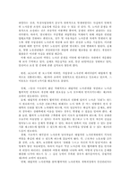 [노사관계론] 영국의 노사분규 예방사례-14