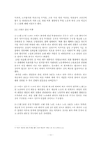 [노사관계론] 한국 네슬레 파업과 노사문제-10