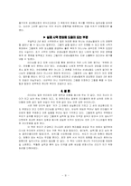 [독후감] 칼과칼집 을 읽고-3