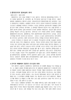 [리더쉽] 반지의제왕 리더십-9