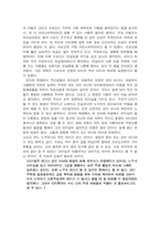 [리더쉽] 반지의제왕 리더십-10