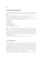 [조직행동론] 컬러리더십 color leadership-3