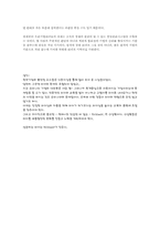 [조직행동론] 컬러리더십 color leadership-4