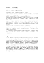 [조직행동론] 컬러리더십 color leadership-5