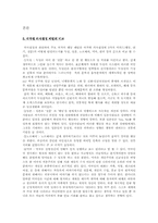 [조직행동론] 컬러리더십 color leadership-7