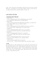 [조직행동론] 컬러리더십 color leadership-8