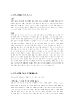 [조직행동론] 컬러리더십 color leadership-9