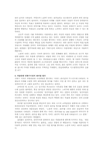 [조직행동론] 컬러리더십 color leadership-12