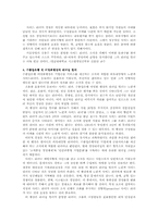 [조직행동론] 컬러리더십 color leadership-13