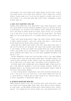 [조직행동론] 컬러리더십 color leadership-14