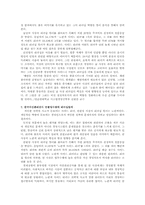 [조직행동론] 컬러리더십 color leadership-15