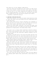 [조직행동론] 컬러리더십 color leadership-16