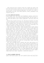 [조직행동론] 컬러리더십 color leadership-17