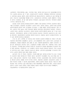 [조직행동론] 컬러리더십 color leadership-18