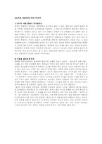 [조직행동론] 컬러리더십 color leadership-19