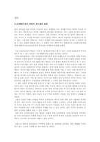 [조직행동론] 컬러리더십 color leadership-20