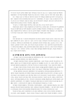 [조직행위론-리더쉽] 대통령리더십-7