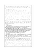 [조직행위론-리더쉽] 대통령리더십-9
