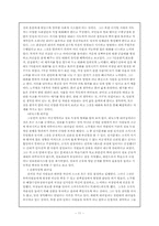 [조직행위론-리더쉽] 대통령리더십-11