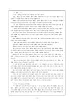 [조직행위론-리더쉽] 대통령리더십-13