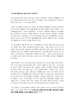 [관광] 유스호스텔의 현주소와 관광사업과의 관계-2