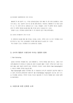 [관광브랜드] 테마파크 `에버랜드`분석-3
