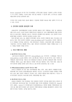 [국제관광] 미주지역 국제관광진흥정책-7