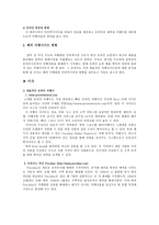 [국제관광] 미주지역 국제관광진흥정책-8