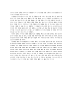[국제관광] 미주지역 국제관광진흥정책-11