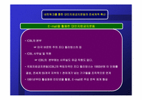 [리더쉽] ICBL에서의 리더십-6