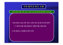 [리더쉽] ICBL에서의 리더십-8