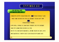 [리더쉽] ICBL에서의 리더십-10