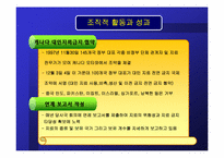 [리더쉽] ICBL에서의 리더십-11