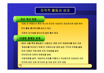 [리더쉽] ICBL에서의 리더십-12