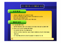 [리더쉽] ICBL에서의 리더십-13