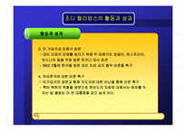 [리더쉽] ICBL에서의 리더십-14