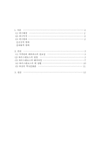 [지역관광] 가족테마파크와 하우스텐보스-1