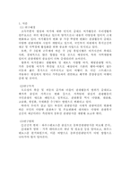 [지역관광] 가족테마파크와 하우스텐보스-2