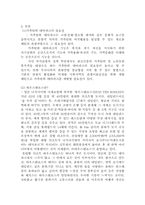 [지역관광] 가족테마파크와 하우스텐보스-3