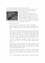 [지역관광] 가족테마파크와 하우스텐보스-4