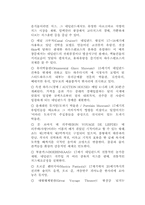 [지역관광] 가족테마파크와 하우스텐보스-5