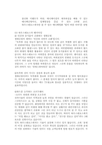 [지역관광] 가족테마파크와 하우스텐보스-7