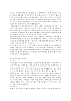 [지역관광] 가족테마파크와 하우스텐보스-9