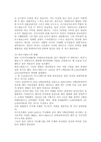 [지역관광] 가족테마파크와 하우스텐보스-10