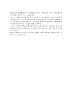 [지역관광] 가족테마파크와 하우스텐보스-12